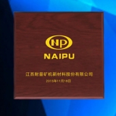 2015年10月定制　江西耐普公司成立十周年紀(jì)念銀章