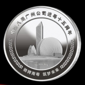 2015年12月鑄造　中國建筑第八工程局年會(huì)紀(jì)念銀牌定制