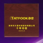 2015年12月制作　深圳大富股份公司純金金質(zhì)獎(jiǎng)牌制作