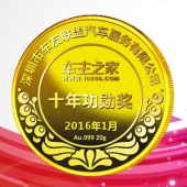 2016年1月訂做　深圳車主之家公司千足金章純金紀念幣訂制