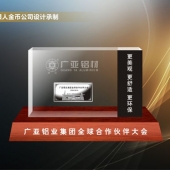 2016年4月定制　廣亞全球合作伙伴大會(huì)紀(jì)念銀條鑲擺件定制