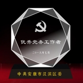 2016年6月制作　中共安康市漢濱區(qū)委組織部?jī)?yōu)秀黨務(wù)工作者獎(jiǎng)牌