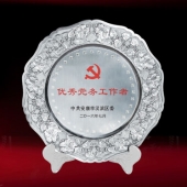 2016年6月定制　安康市漢濱區(qū)優(yōu)秀黨務(wù)工作者獎(jiǎng)盤(pán)紀(jì)念盤(pán)