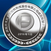 2016年9月　甘肅定制　蘭州方大炭素公司定制純銀紀(jì)念幣