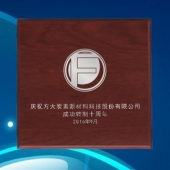 2016年9月　甘肅定制　蘭州方大炭素公司定制純銀紀(jì)念幣
