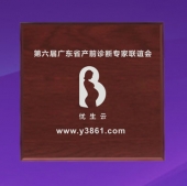 2016年11月　廣州定制　優(yōu)笙公司優(yōu)生云定制純銀紀念幣