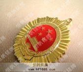 吉林省政府紀(jì)念章,榮譽(yù)獎(jiǎng)?wù)?榮譽(yù)勛章,表彰勛章