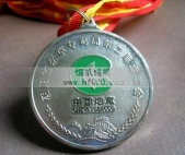 遼寧省朝陽(yáng)市煙草局第二屆職工運(yùn)動(dòng)會(huì)獎(jiǎng)牌