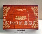 實木徽章盒,紅木紀(jì)念幣盒子,實木紀(jì)念章盒子