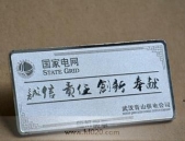 國家電網武漢電網公司成立36周年銀質紀念幣,純銀銀章純銀銀條