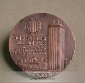 中信集團(tuán)成立三十周年(榮譽仁)紀(jì)念銅章,銅質(zhì)紀(jì)念章