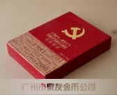 紀(jì)念銀幣盒子,紀(jì)念金幣盒子