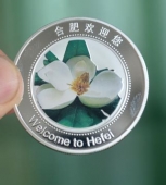 合肥歡迎您劉銘傳純銀紀(jì)念幣定制