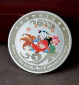 中國非物質(zhì)文化遺產(chǎn)年畫連年有余純銀紀(jì)念章定做