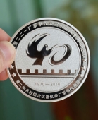 第二炮兵駐國(guó)營(yíng)二二一廠組建四十周年紀(jì)念銀章