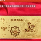 三羊開(kāi)泰金鈔、賀歲紀(jì)念金鈔、小克重純金金鈔