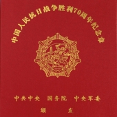 中國人民抗日戰爭勝利70周年紀念章定制定做制作生產制造廠家