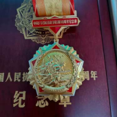 生產(chǎn)制造制作中國人民抗日戰(zhàn)爭(zhēng)勝利80周年紀(jì)念章獎(jiǎng)?wù)聞渍聫S家