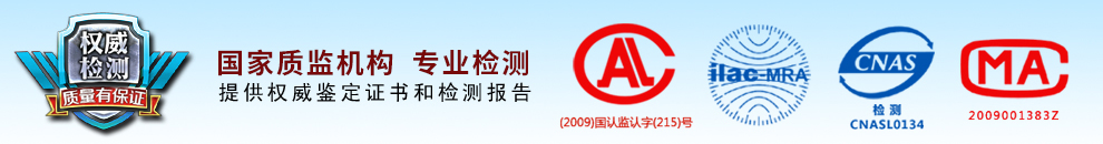 出具檢測(cè)鑒定證書(shū)
