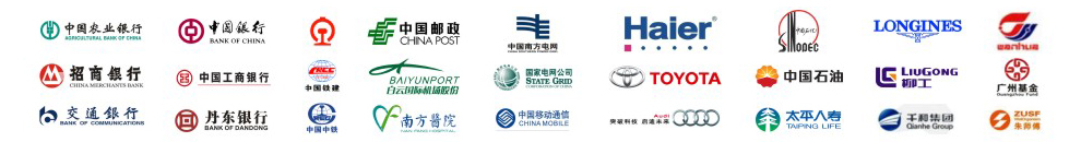 眾多知名客戶(hù)見(jiàn)證